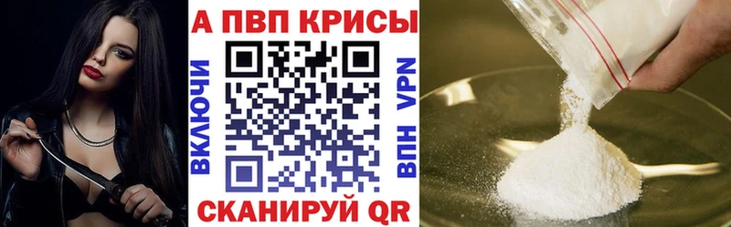 А ПВП Crystall цены наркотик Болохово