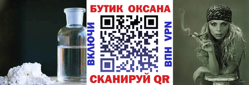 Бутират BDO 33% закладка Болохово