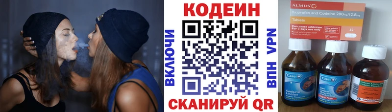 закладки Болохово Кодеиновый сироп Lean Purple Drank